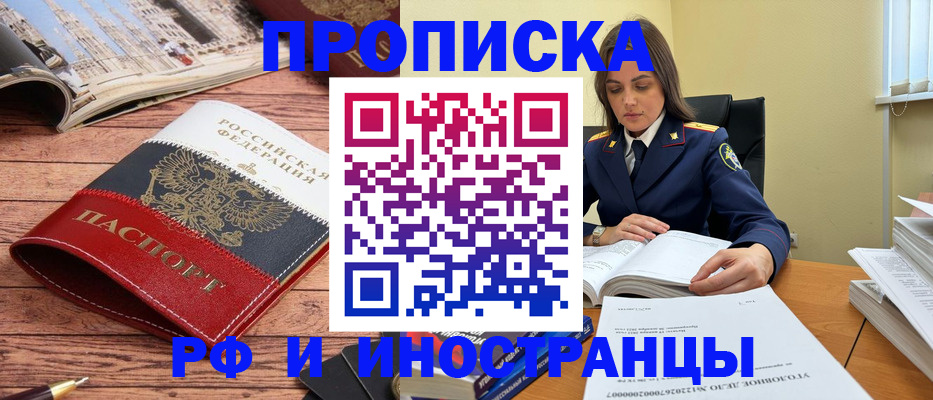 временная регистрация в Зуевке