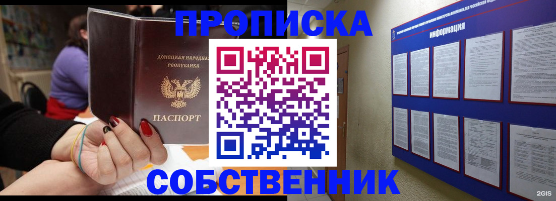 временная регистрация 2025 в Зуевке