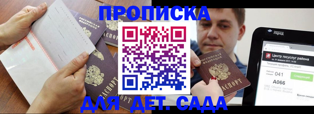 временная регистрация поиск в Зуевке